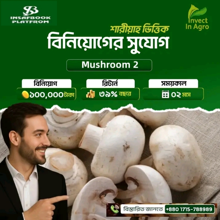 Mushroom ( Project-2)